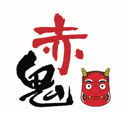 鯱頭　赤鬼 Order AKA-ONI Ramen&Izakaya(SC) - 633 Silver Star Blvd #108