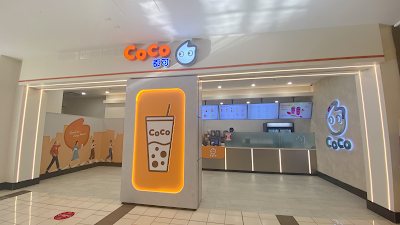 Order CoCo Guildford Town Center - 10355 152 St, Surrey